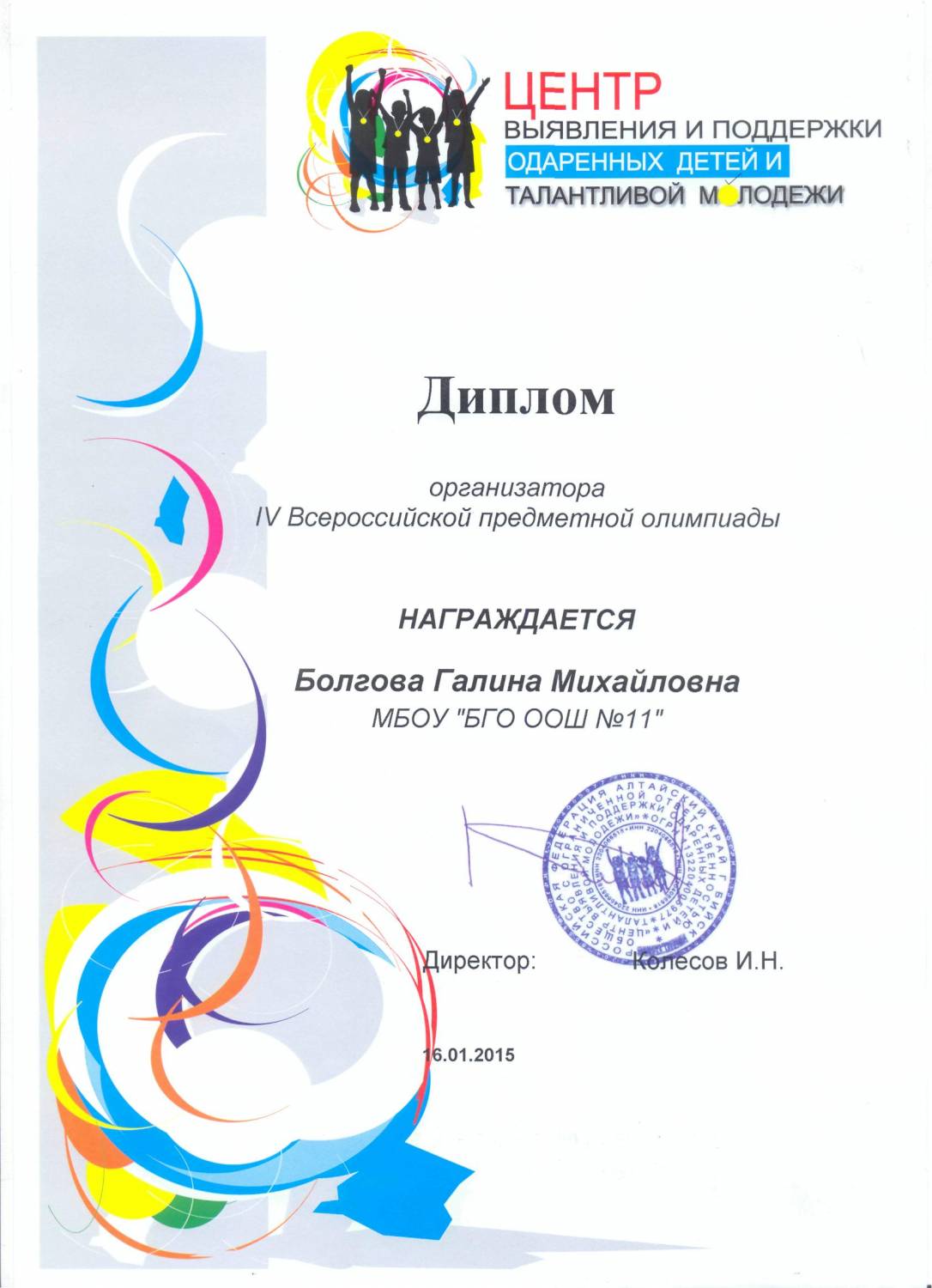 Всероссийская предметная олимпиада и конкурсы 2017-2017 ответы Всероссийская предметная олимпиада и конкурсы 2017-2017 ответы
